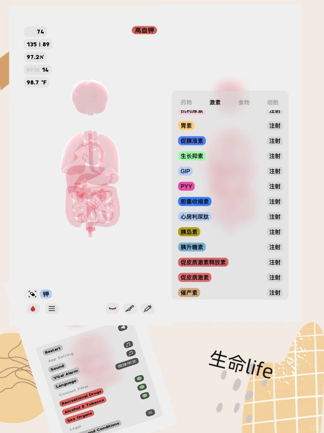生命life 安卓 实验室六件套