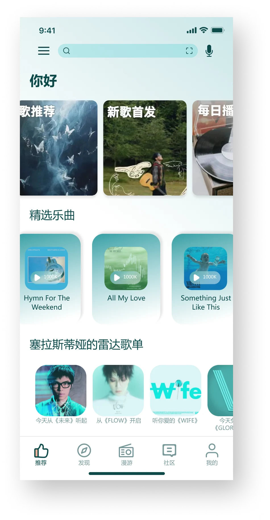 UI设计丨数媒丨期末作业丨音乐软件APP设计