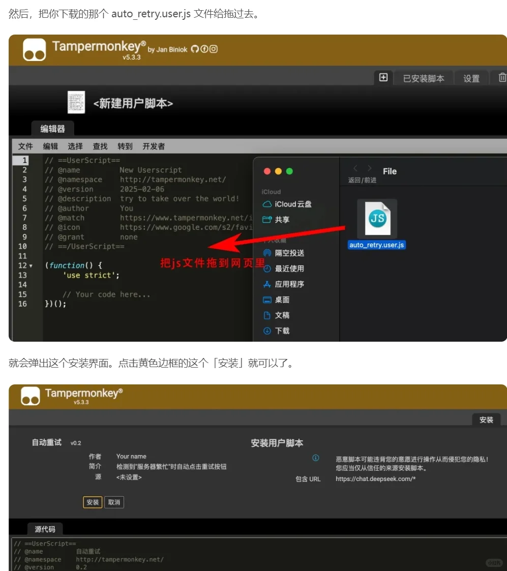 DeepSeek一个超实用脚本（附教程）