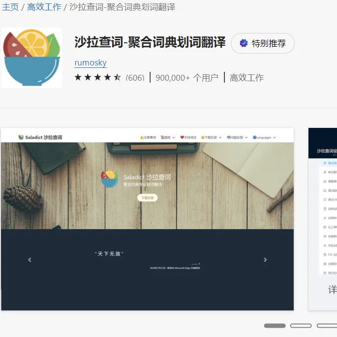 Edge游览器实用插件✔-科研备忘