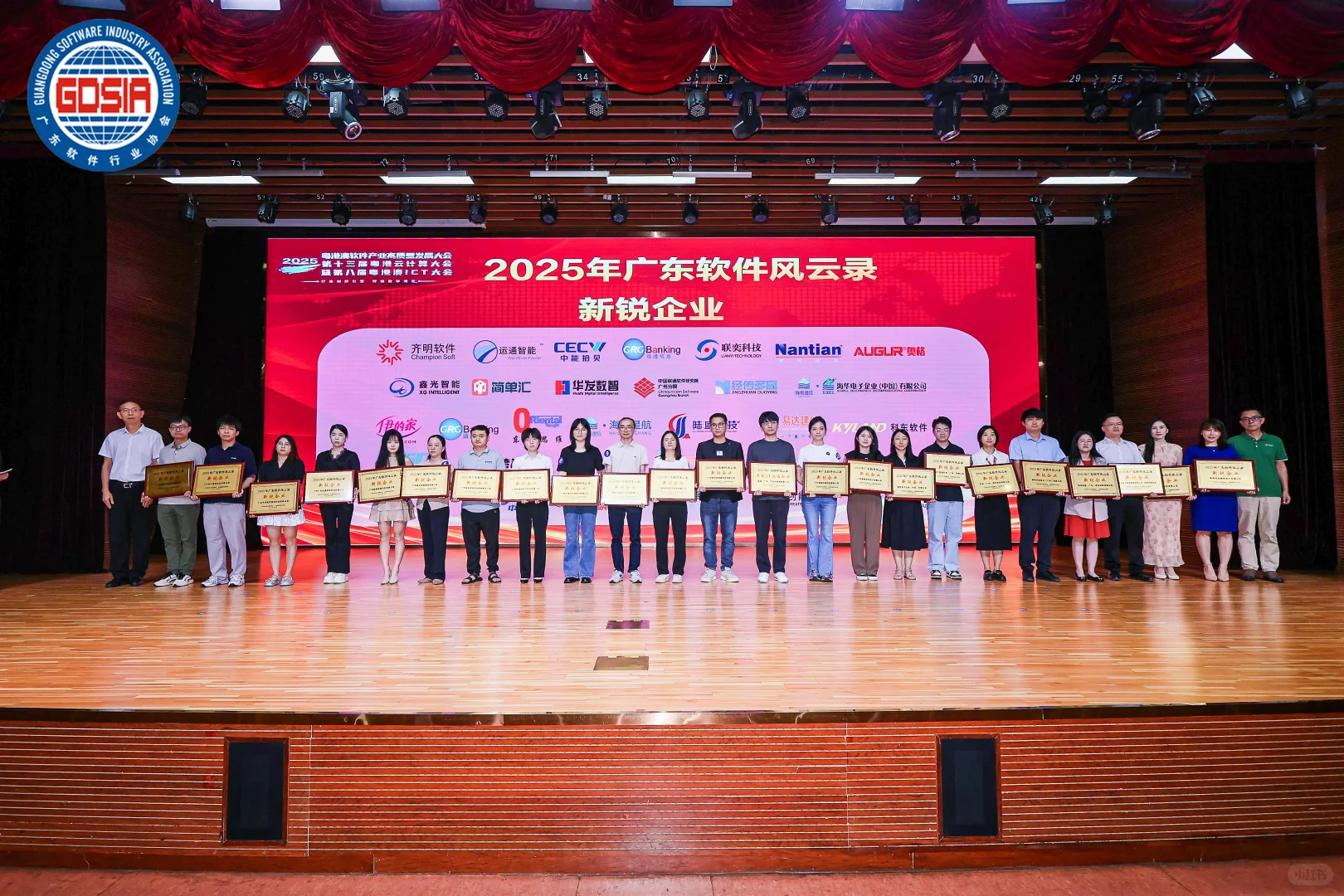 鸿道系统荣登广东软件风云录, 鸿道再获认可