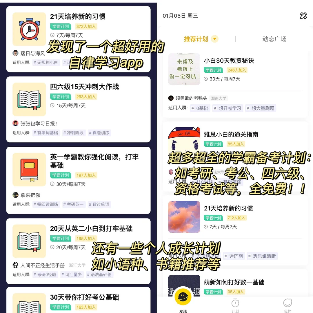 杀疯了‼️一定要试试这个yyds的学习软件