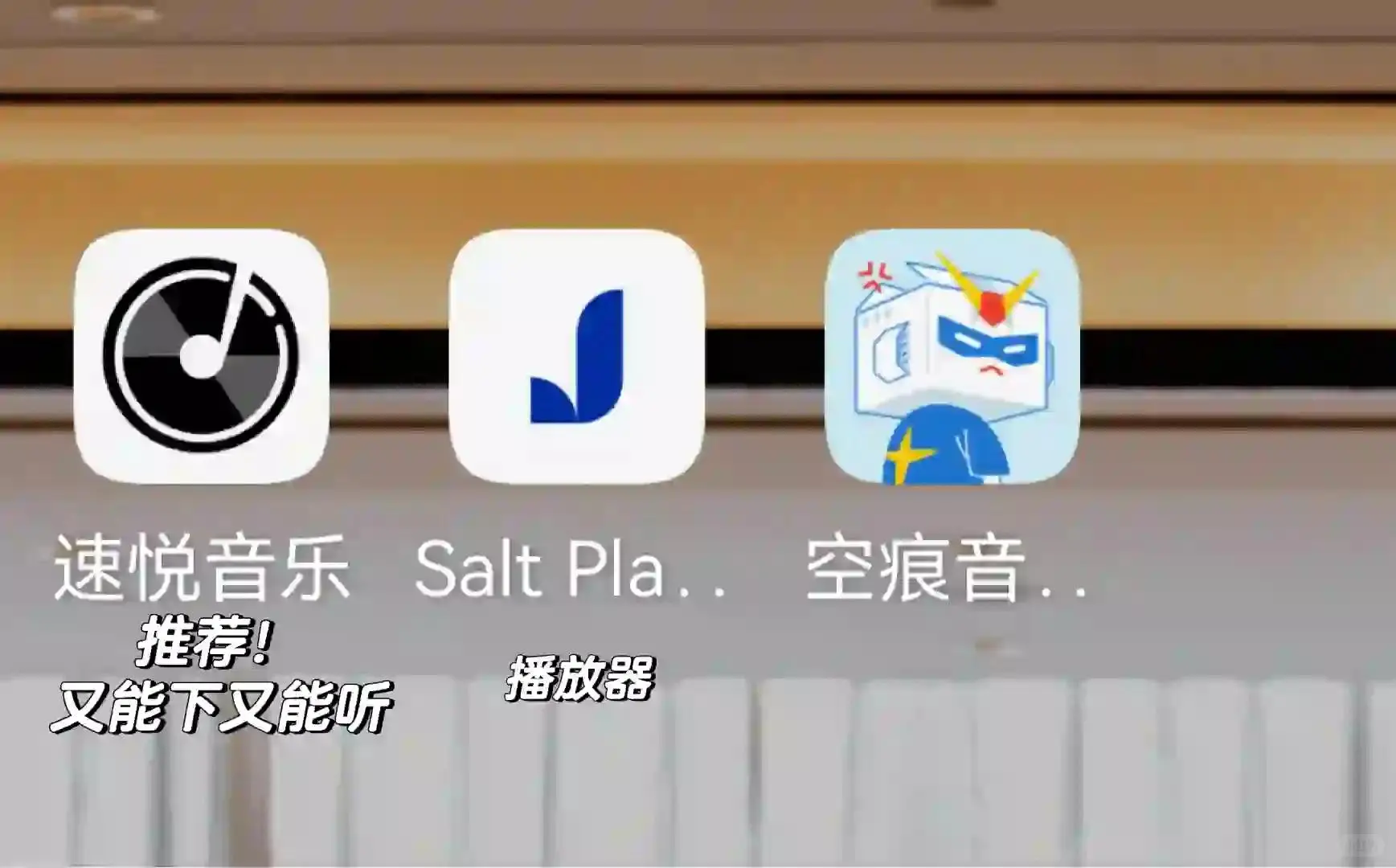 好不容易找到免费音乐APP！宝藏神器超赞