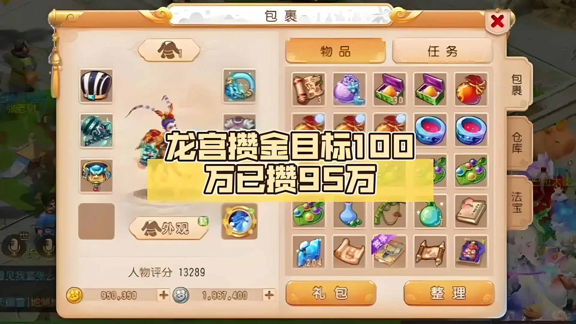 梦幻手游搬砖前期准备清单，必看干货！