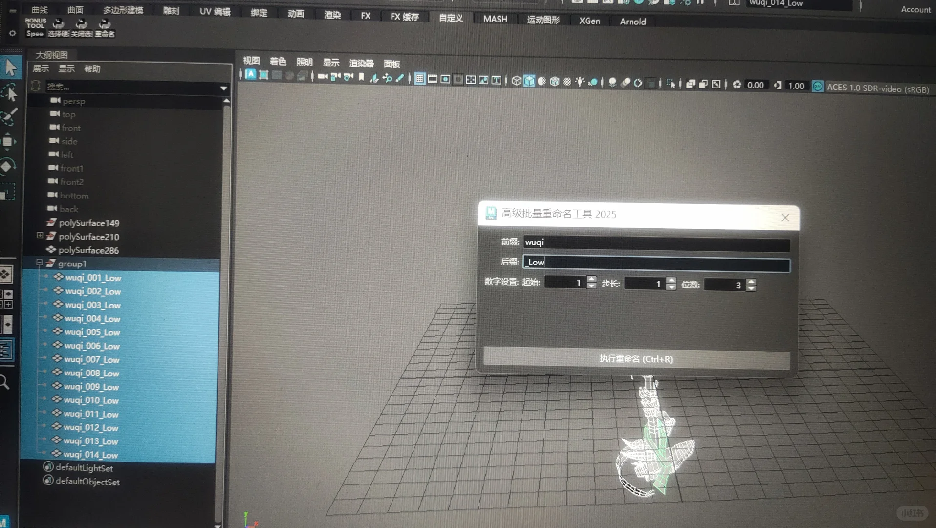 我自己写的maya重命名Python脚本插件