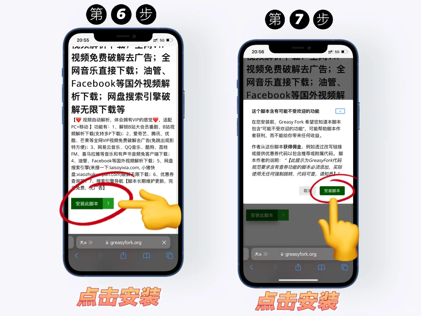 T.3｜「Safari扩展」拦截100安装使用教程