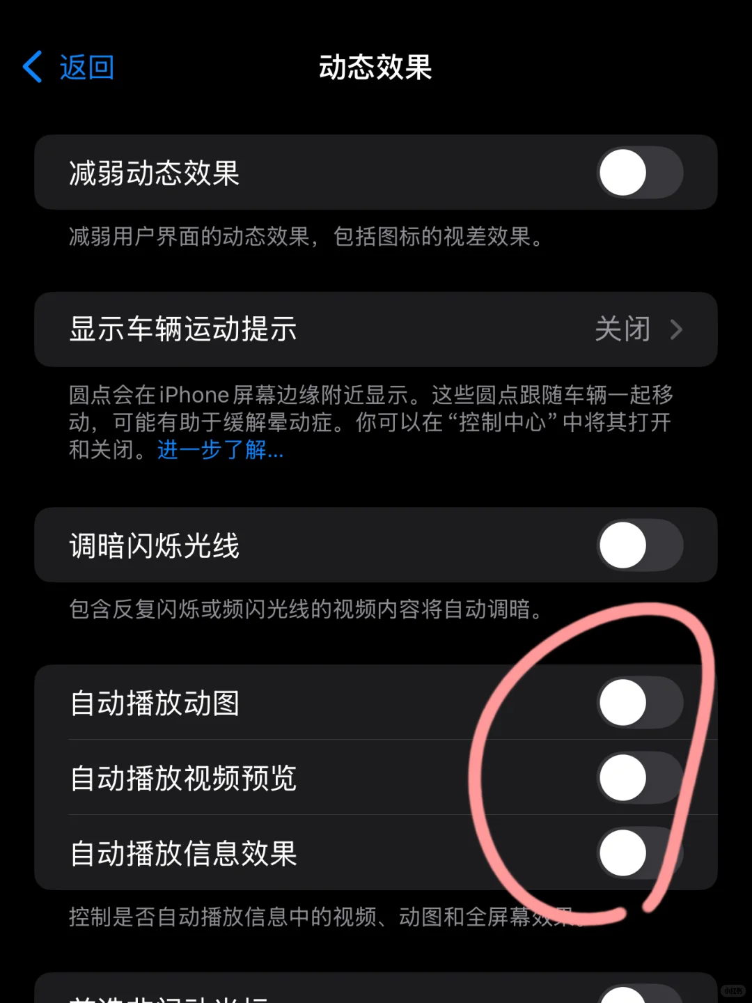 iPhone16苹果手机到手第一件事
