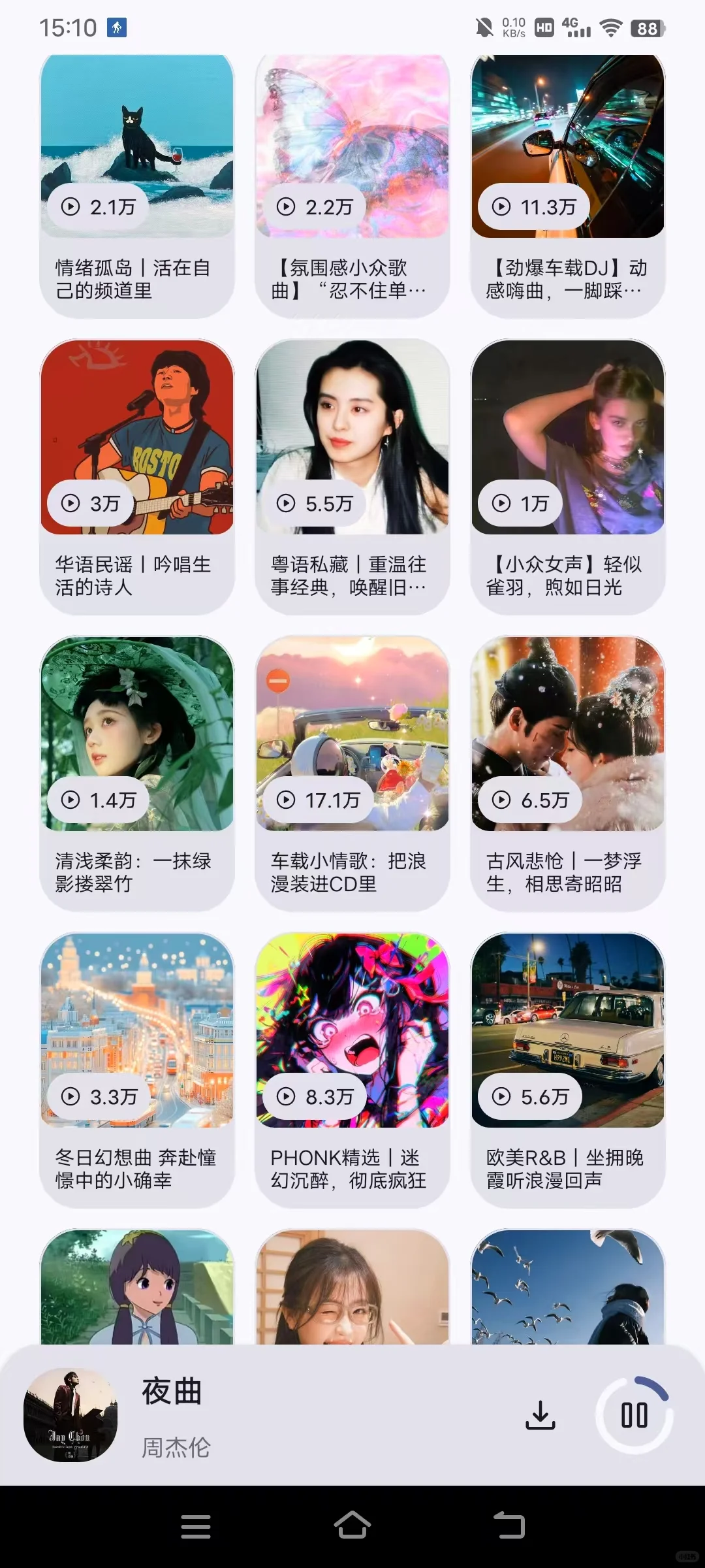 免费无广无损下载的听歌神器