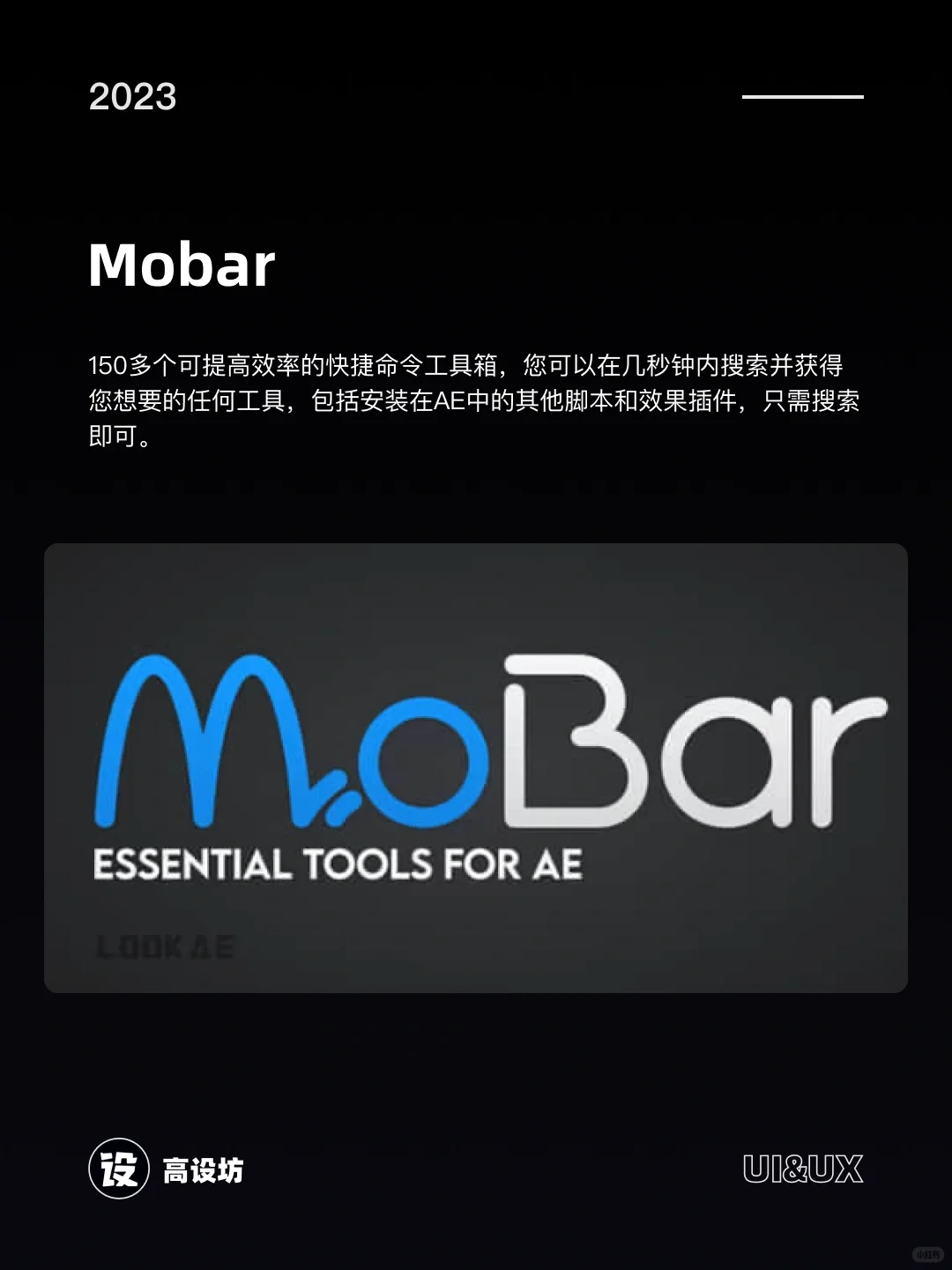 神器推荐|👉👉👉8个AE常用脚本插件