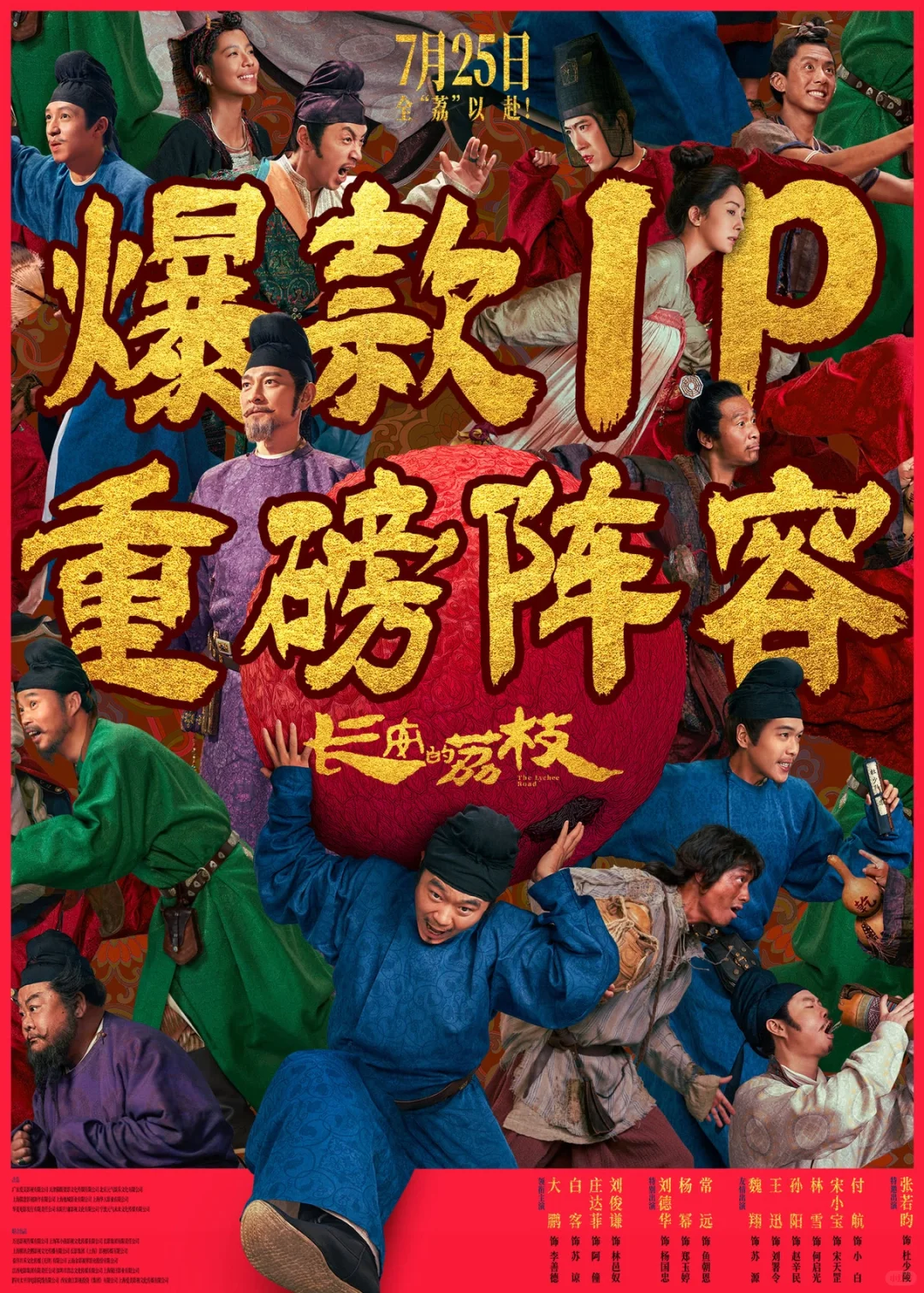 2025暑期档，你还愿意走进影院吗？！