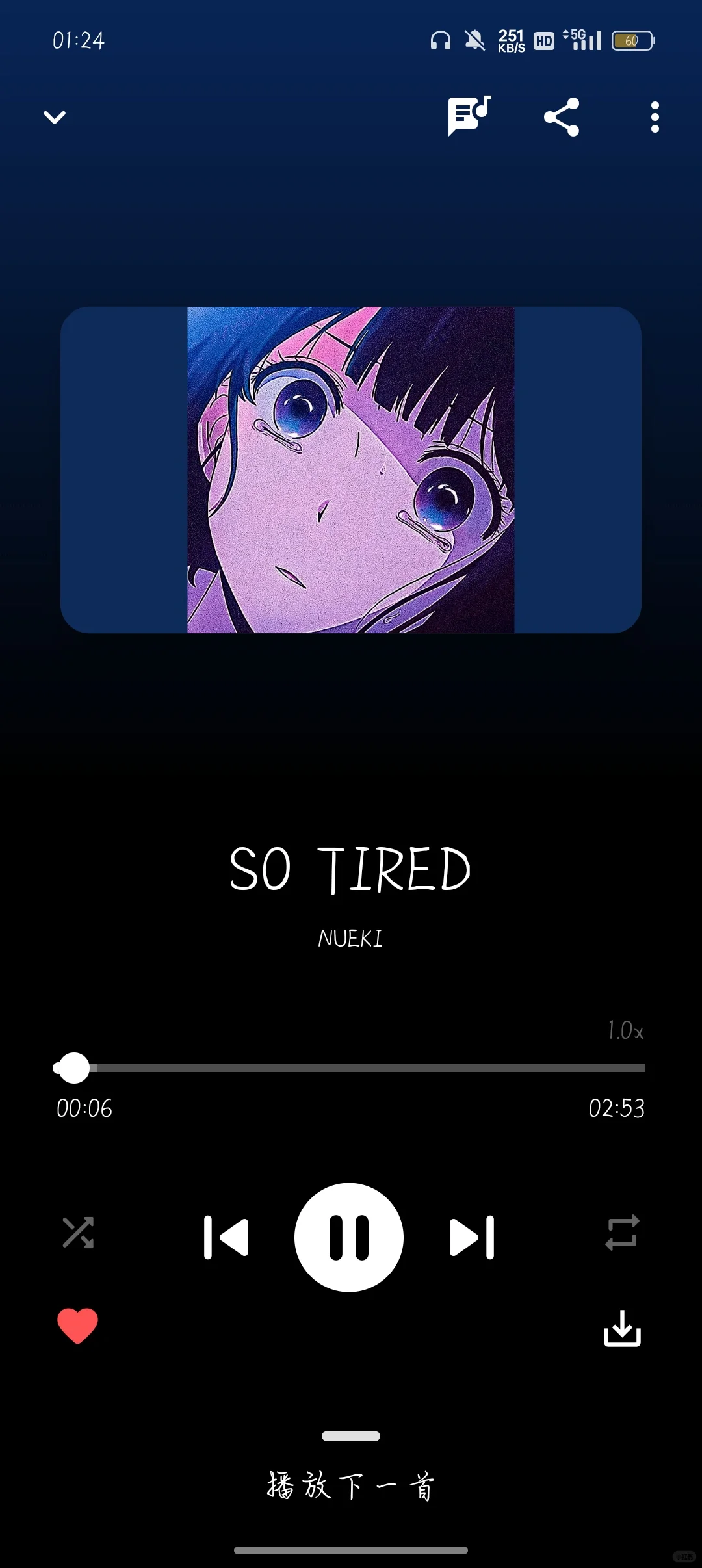 推荐一款超好用的音乐播放软件（需要VPN）