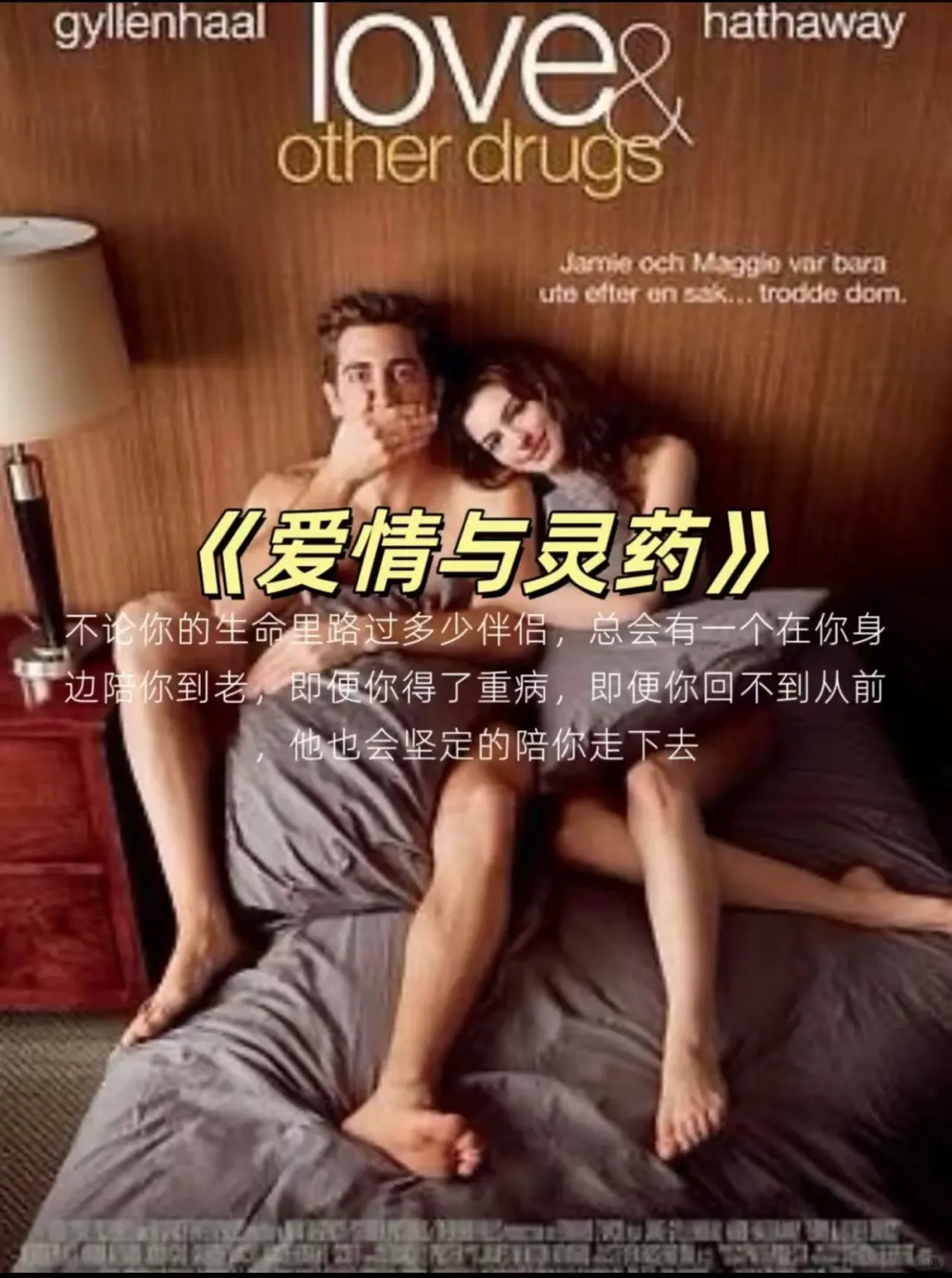 情侣夜晚感情升温必看的小电影来喽