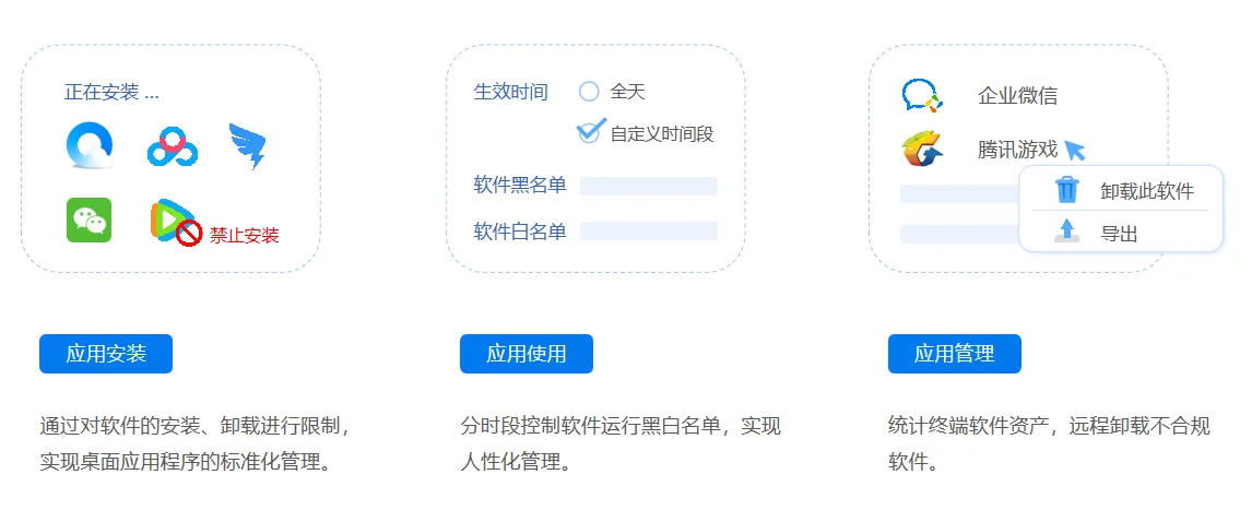 🌐如何管控电脑软件下载??