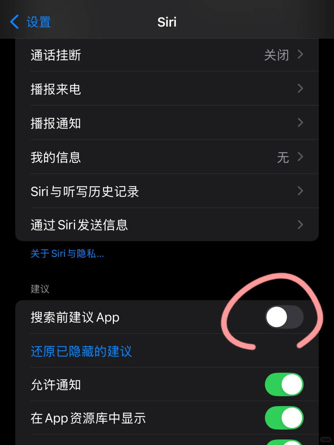 iPhone16苹果手机到手第一件事