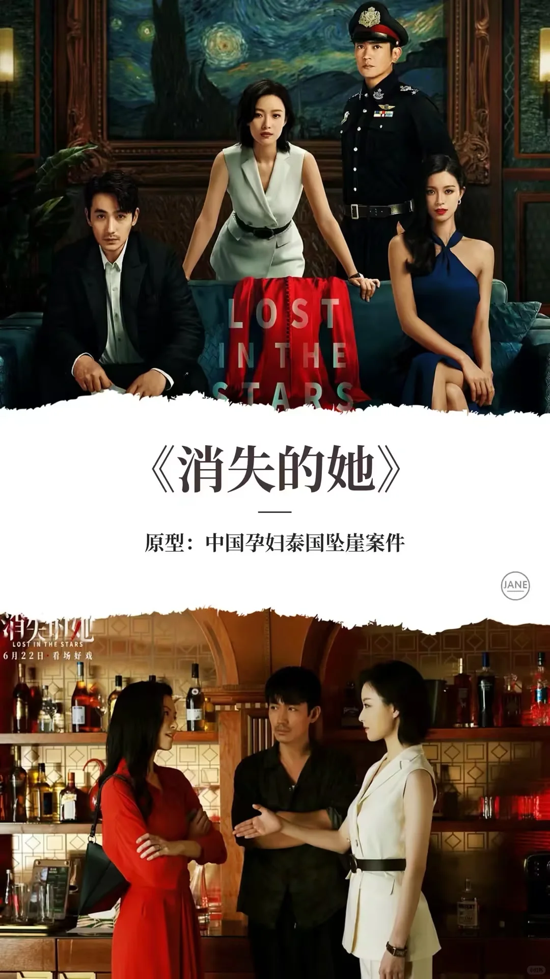 根据真实故事改编的电影🎬