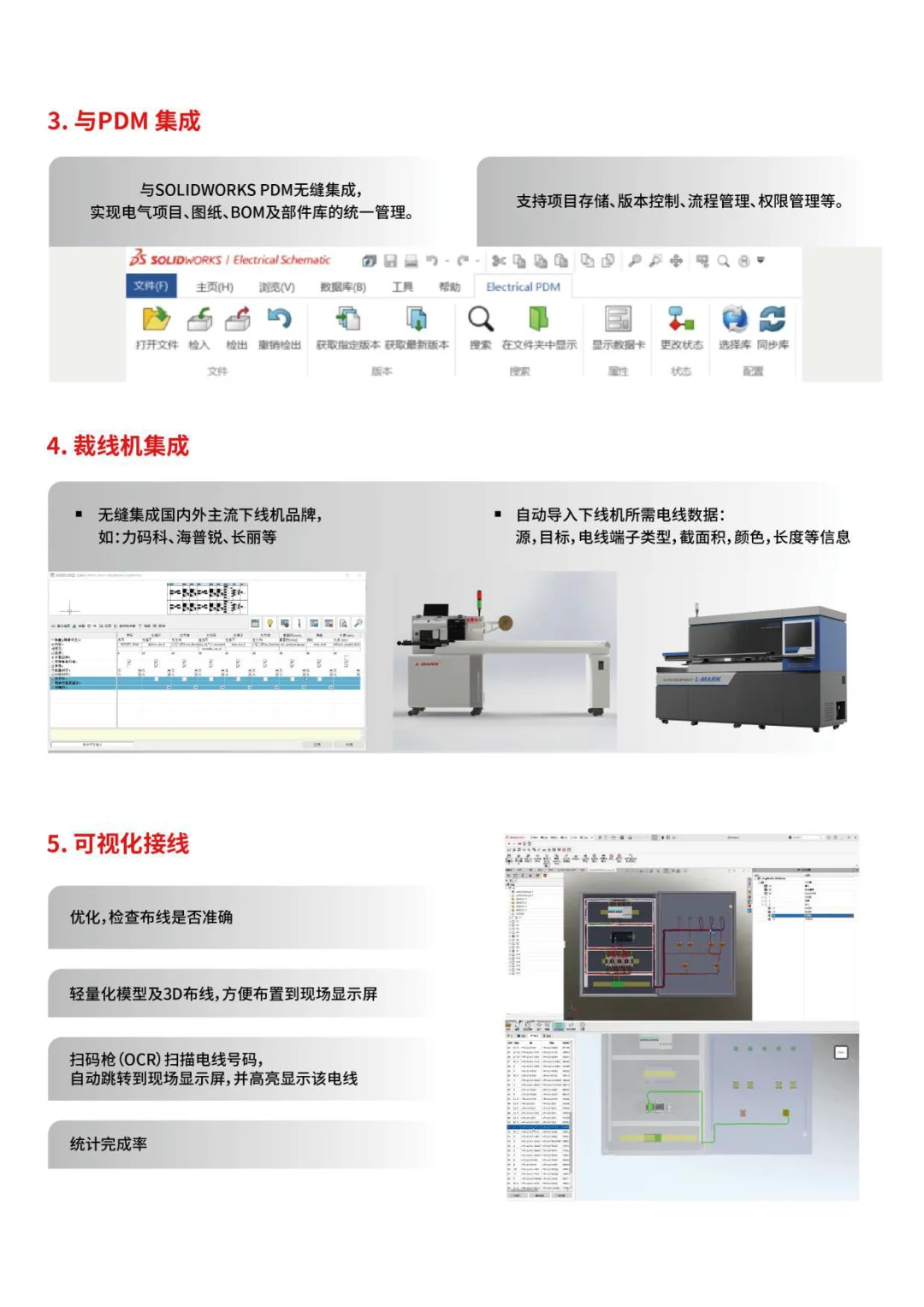 电气设计软件？学这一个就够啦！