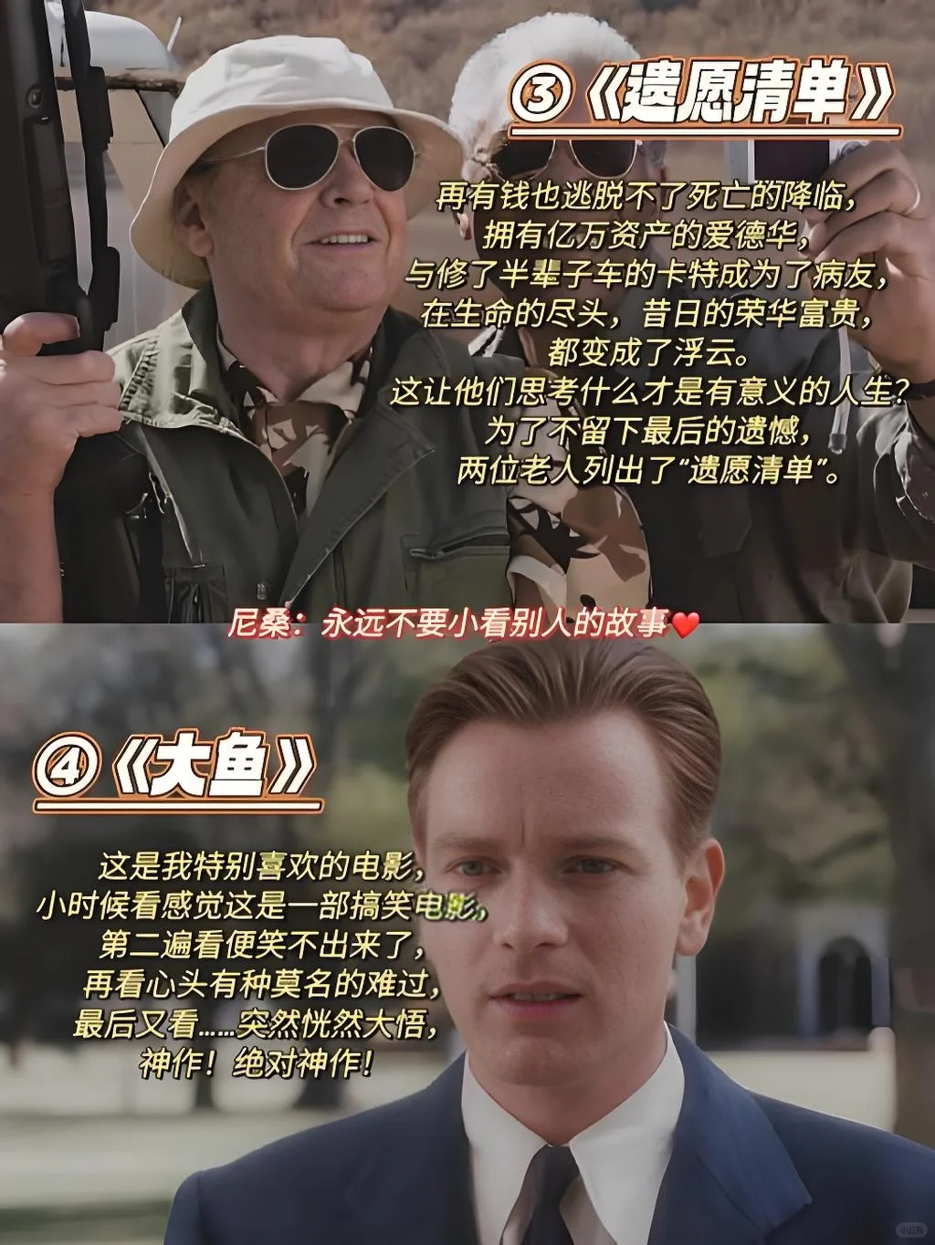 🎬10部必看人生电影，每一部都值得收藏