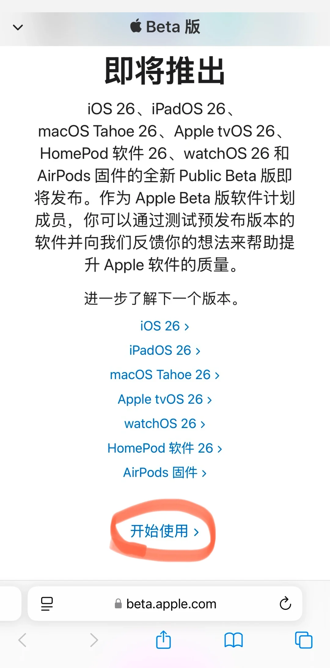 🚀 iOS 26 安装教程|超详细步骤来了!