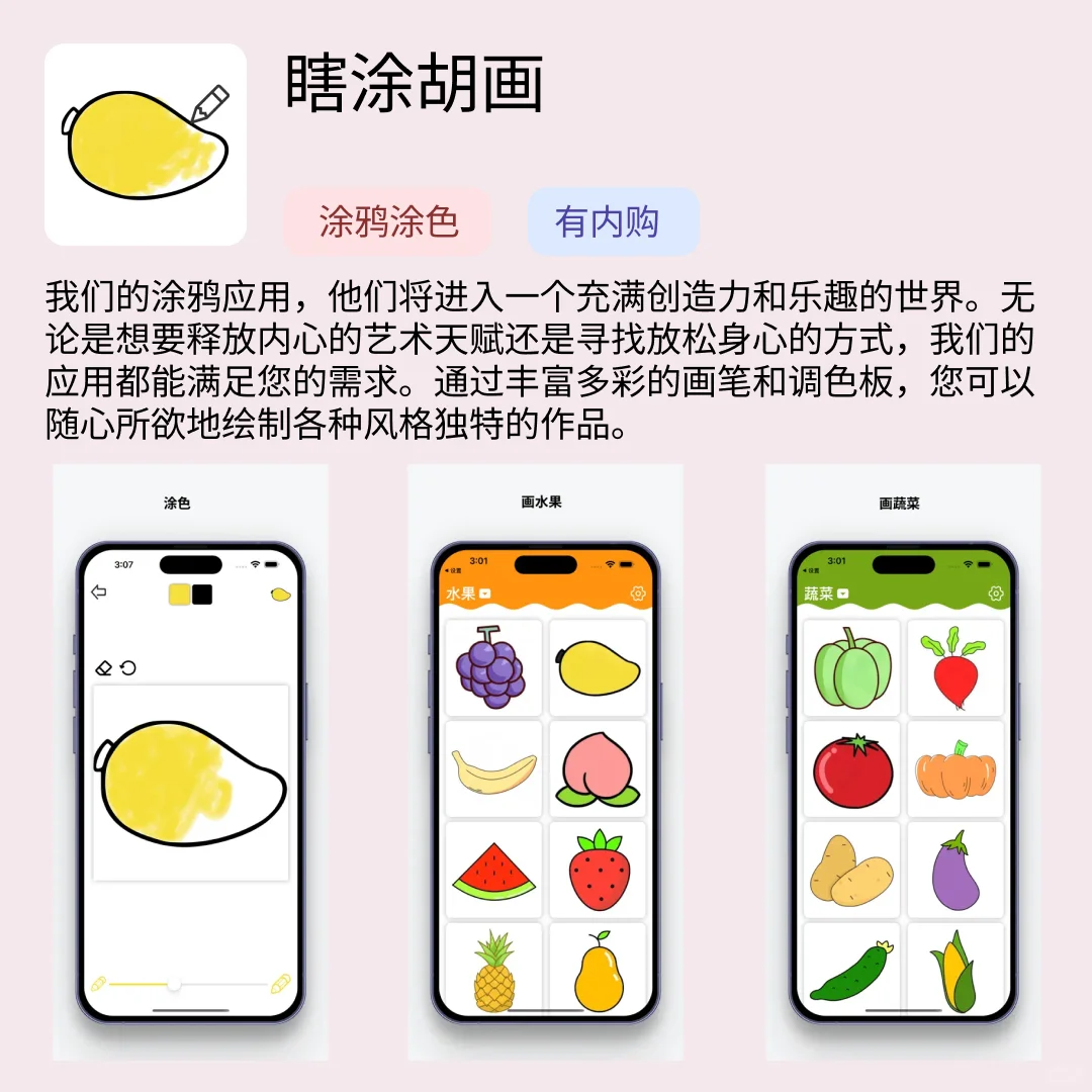 iOS限免应用｜2025.06.12