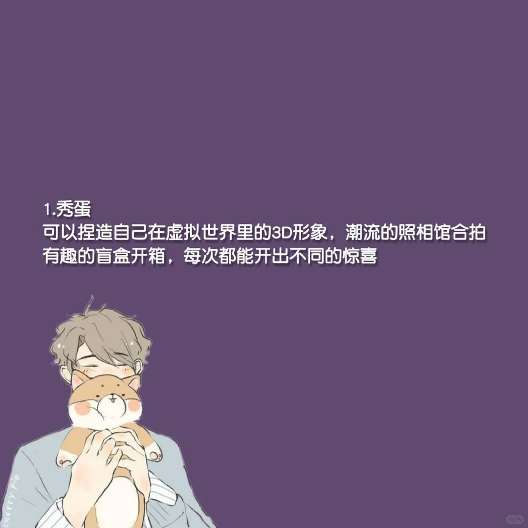 可爱女生必备游戏软件!!