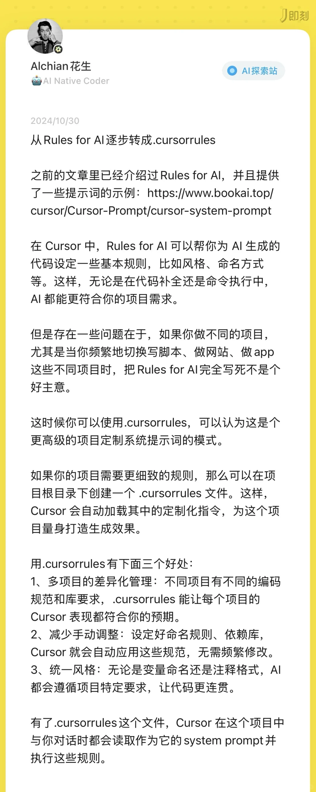这个插件，我愿称之为Cursor开发的神！