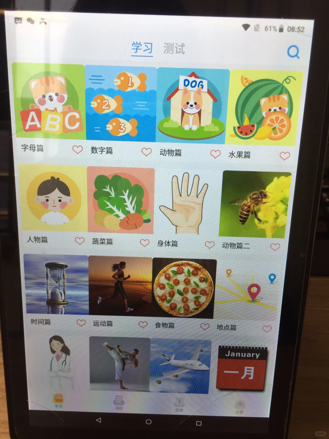 天呐，怎么能有一个app这么全面yyds😄