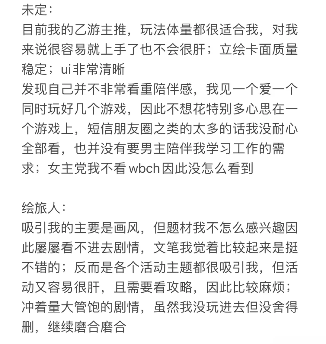 近期在玩的游戏 碎碎念