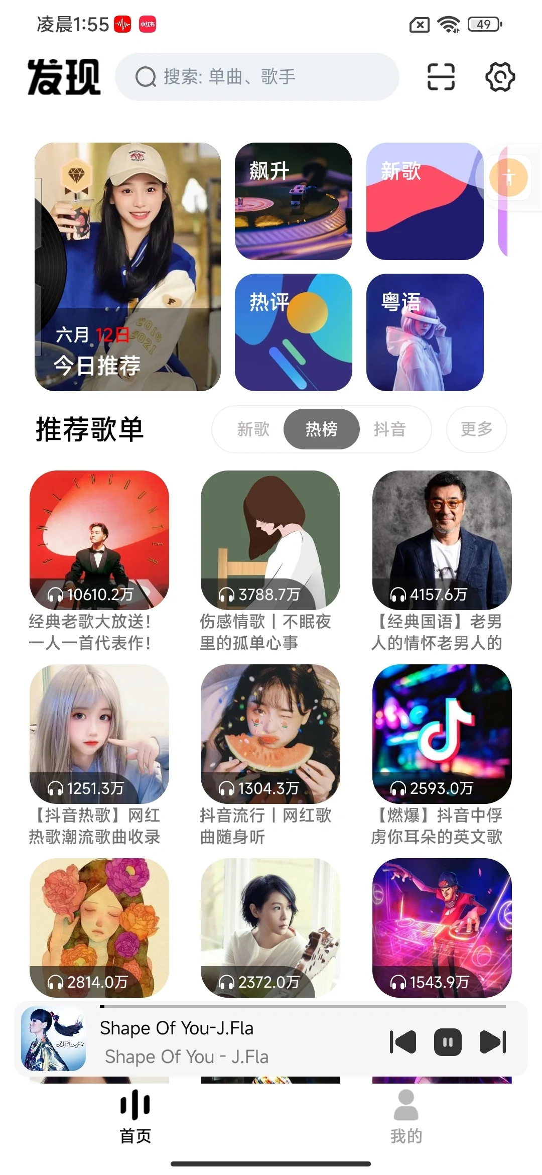 不要错过的免费音乐软件🎶🎶