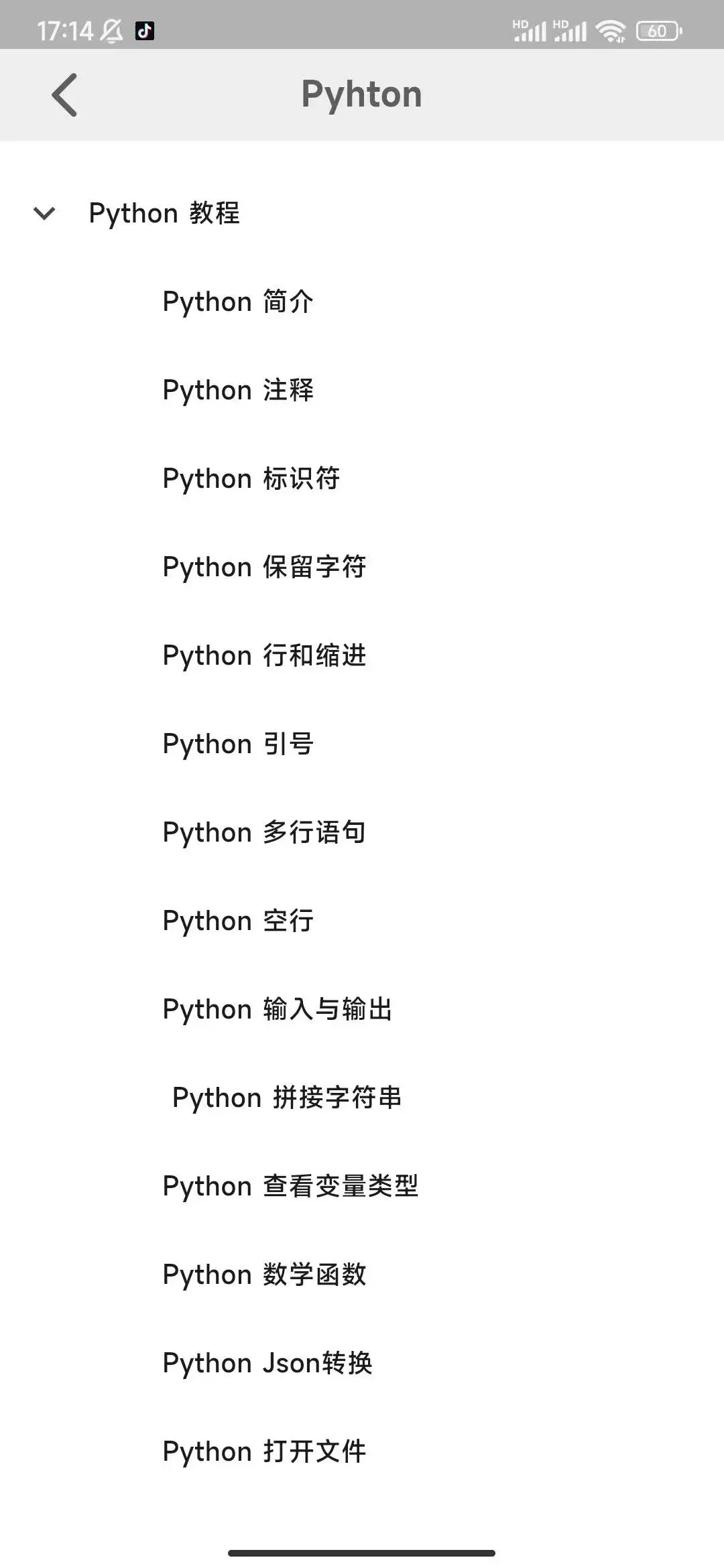 为什么我学Python的时候不知道这个软件！