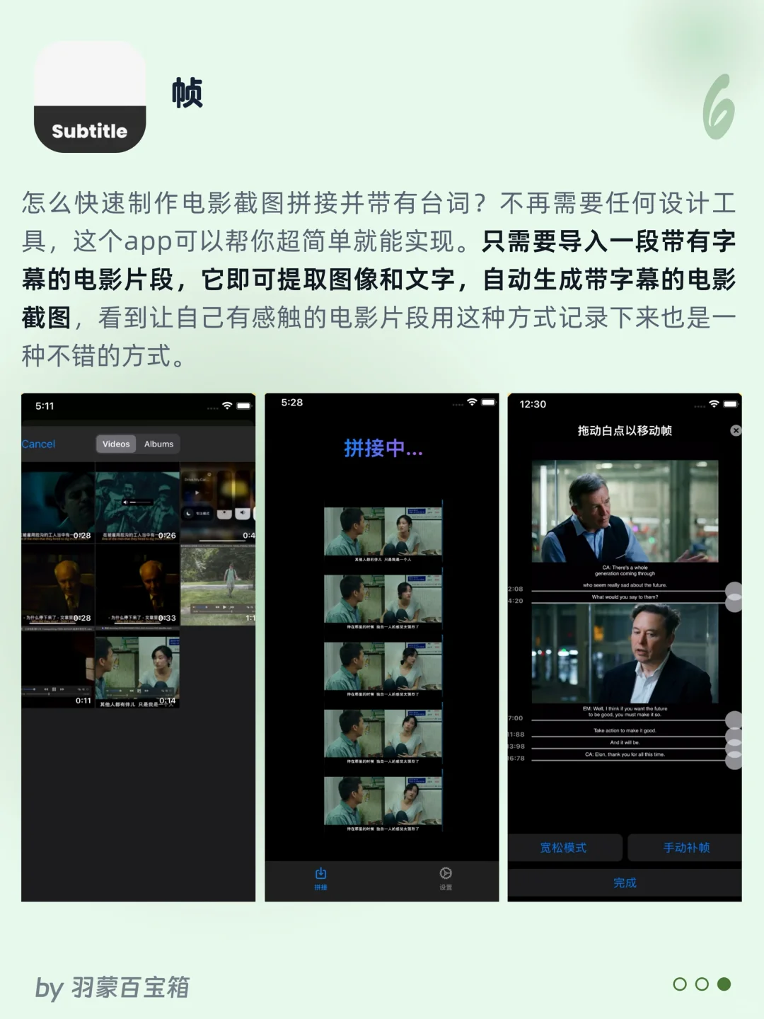 ✨ 掏心窝子分享9个小众但巨实用APP！🥹