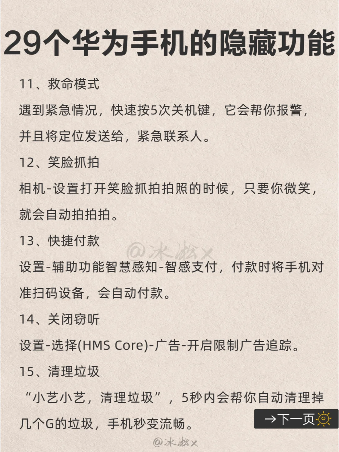 谁懂啊😭华为女生模式也太好用了吧！！