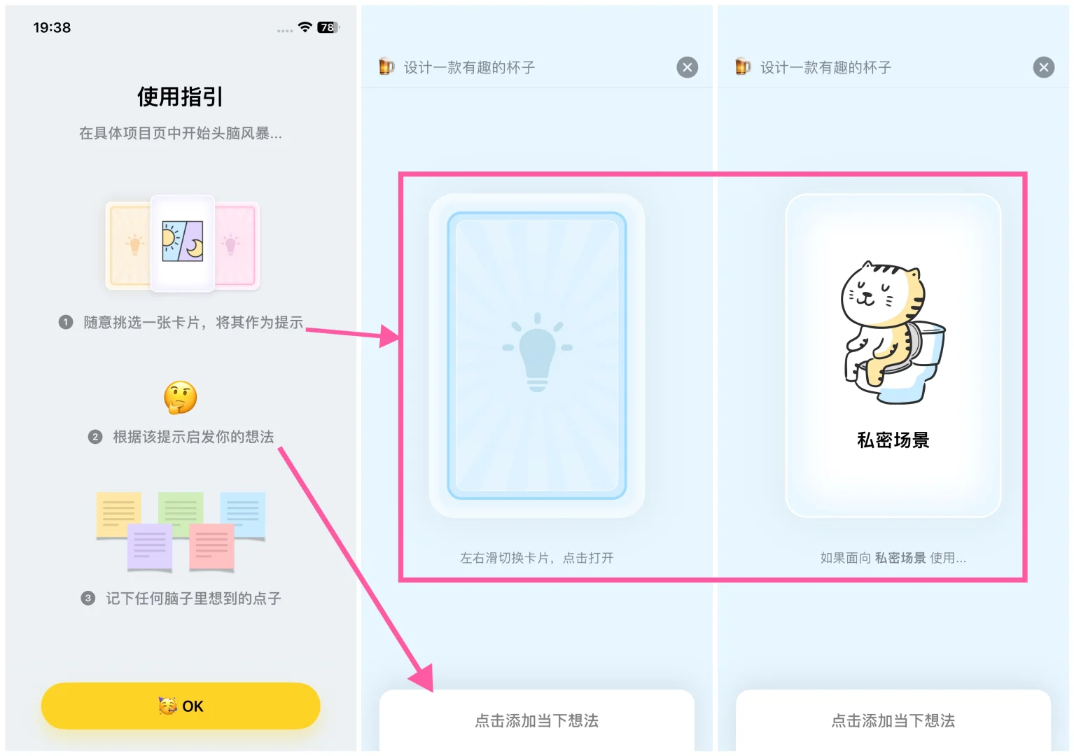 App实测2025.035：创意便签/ InspireNote