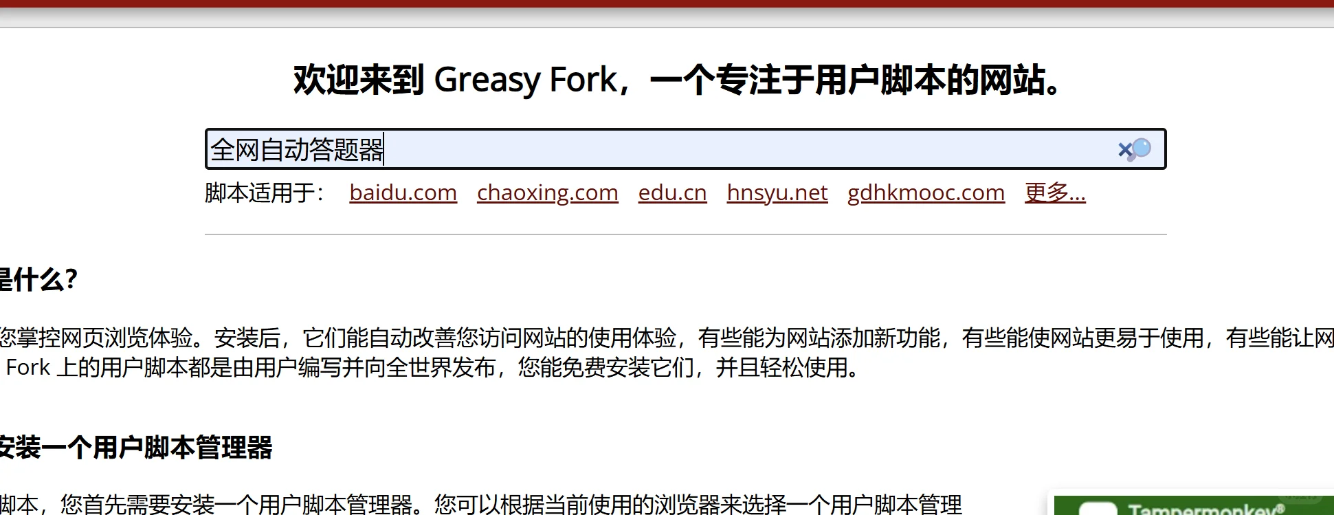 油猴，是油猴😍😍