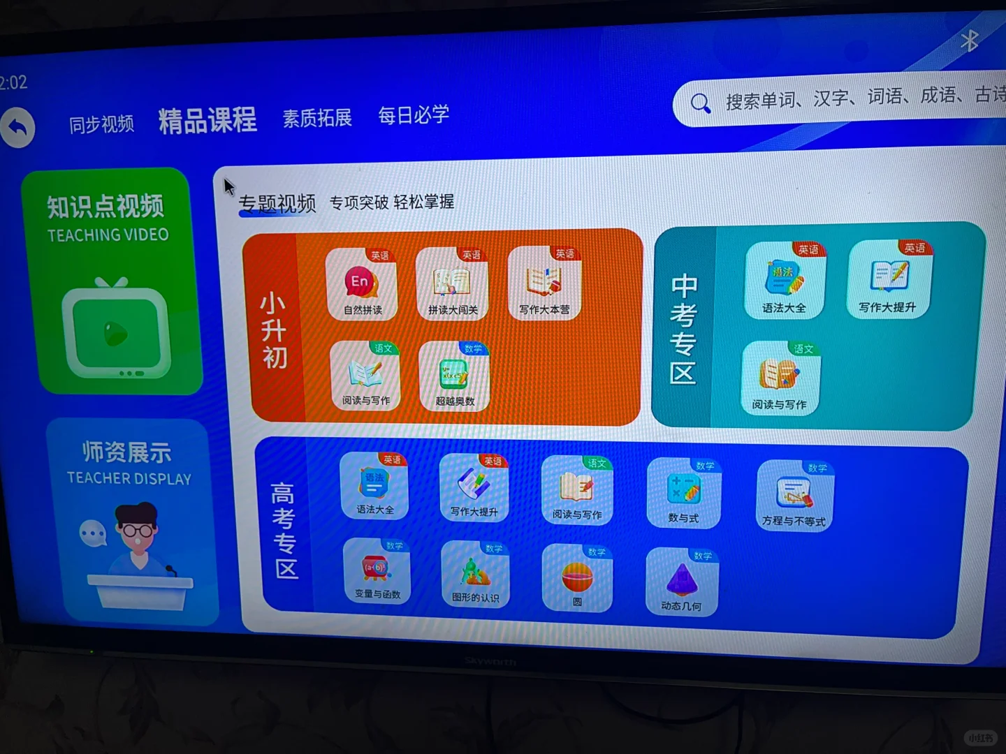 哇塞！这个学习平台太棒了！