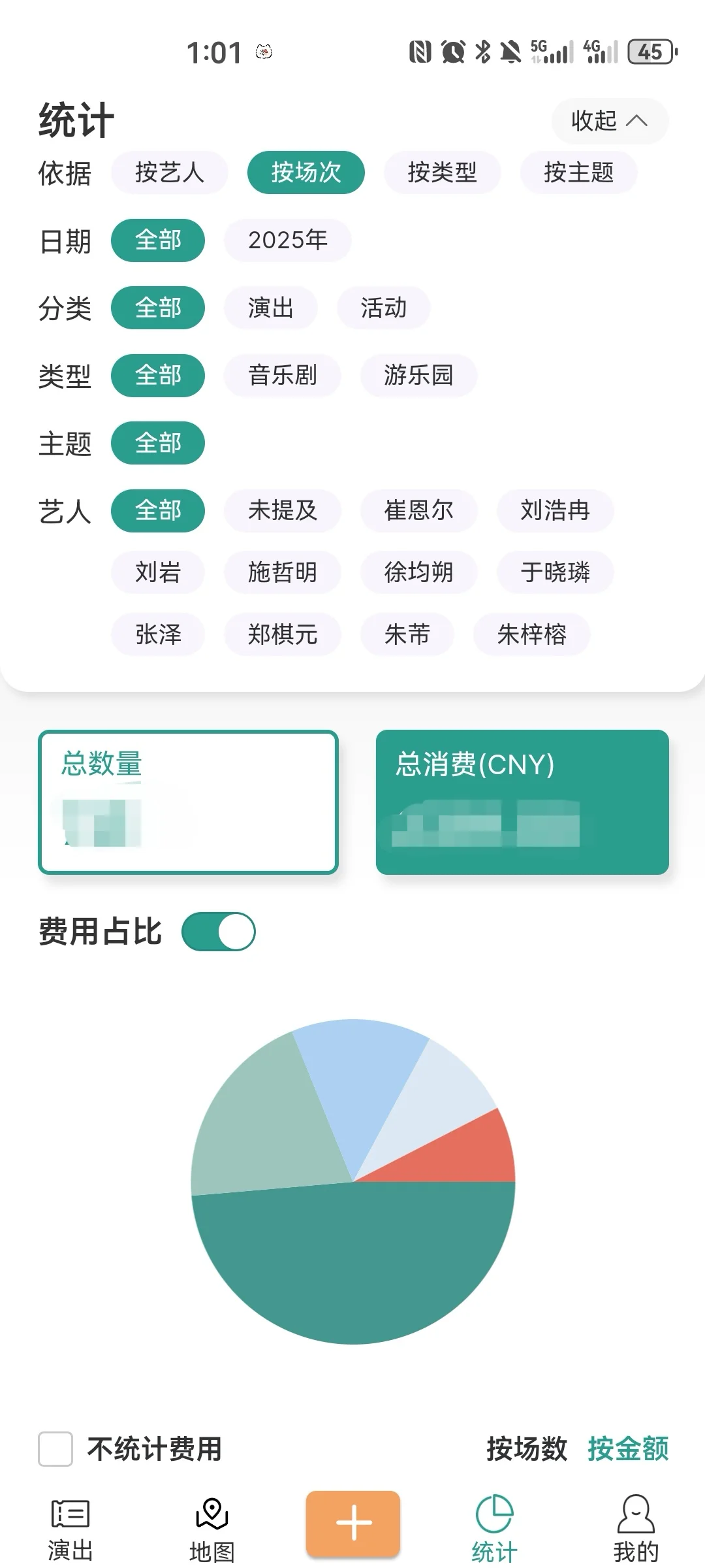 看剧很好用的 安卓app【演迹】