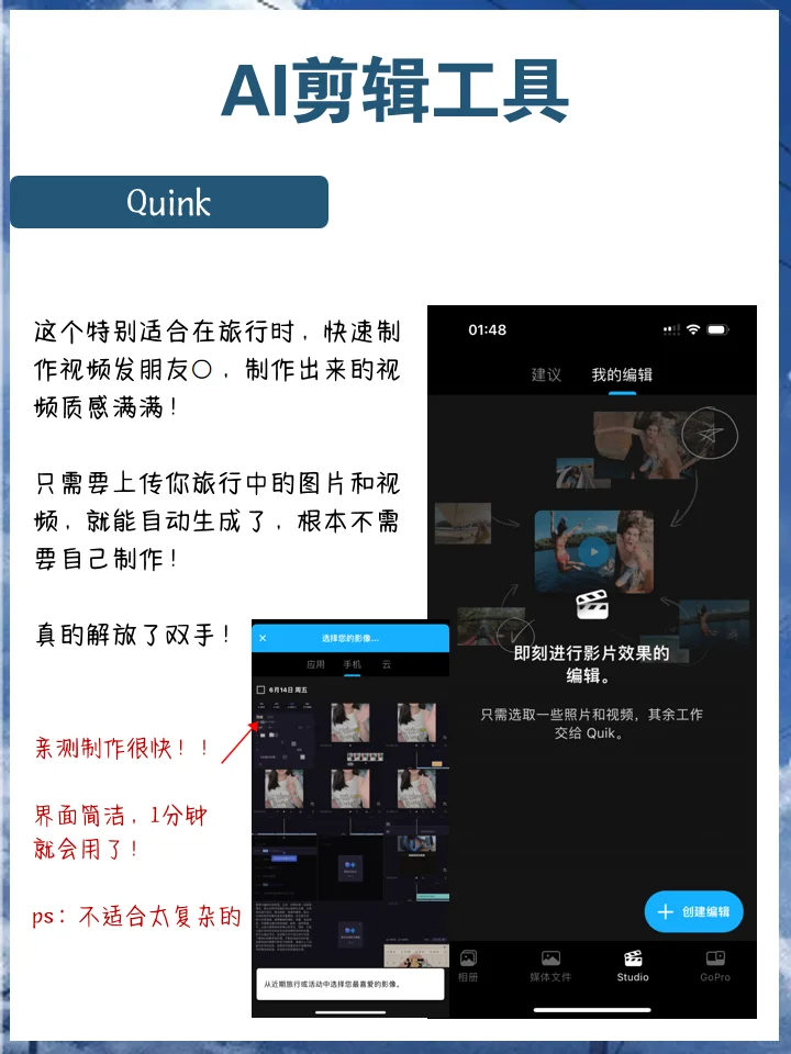 我从来不自己剪视频，因为我有6个AI工具‼