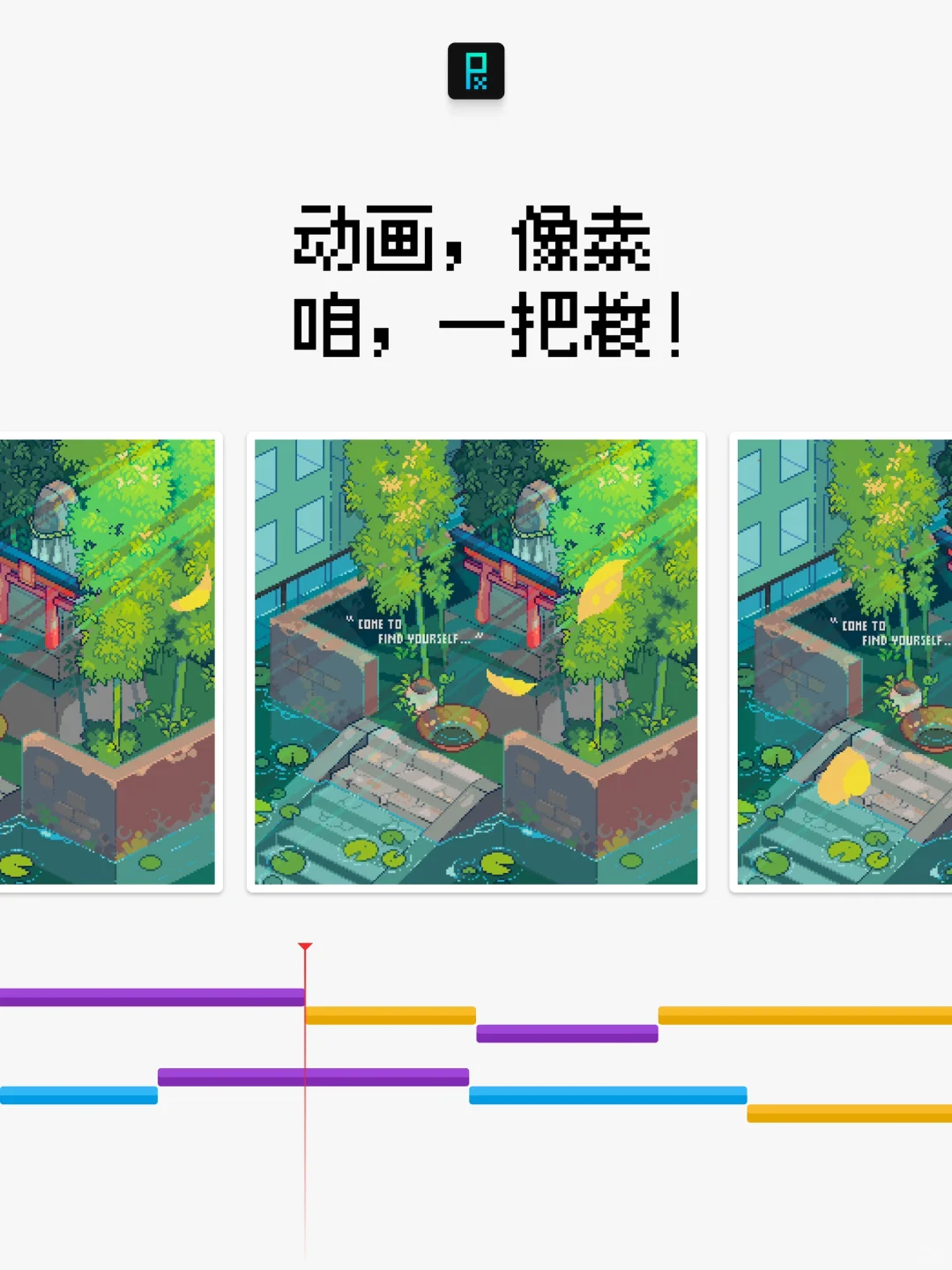 Pixquare - 你的像素工作室