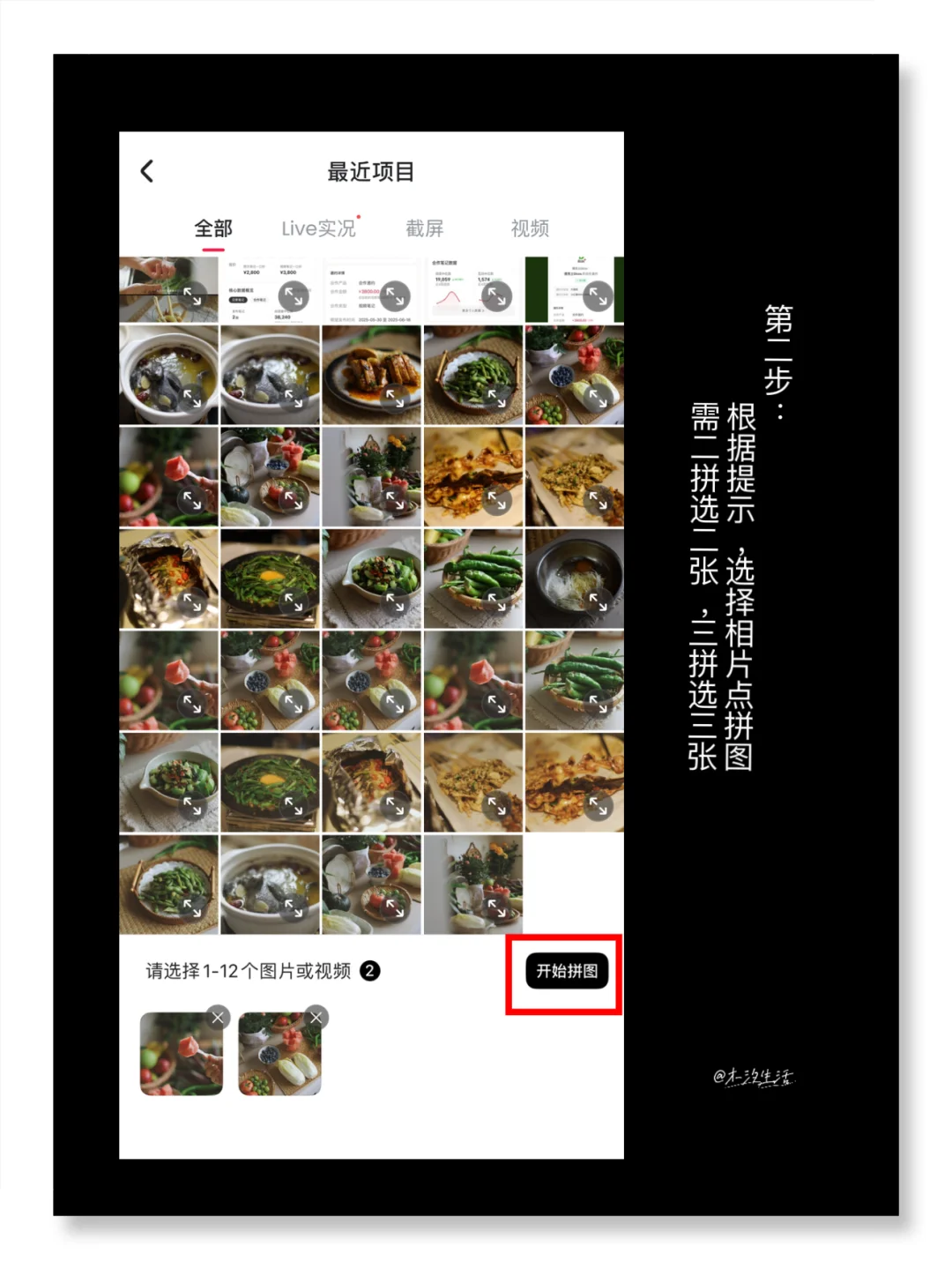生活电影🎬丨被追问的电影感拼图教程来了🍃