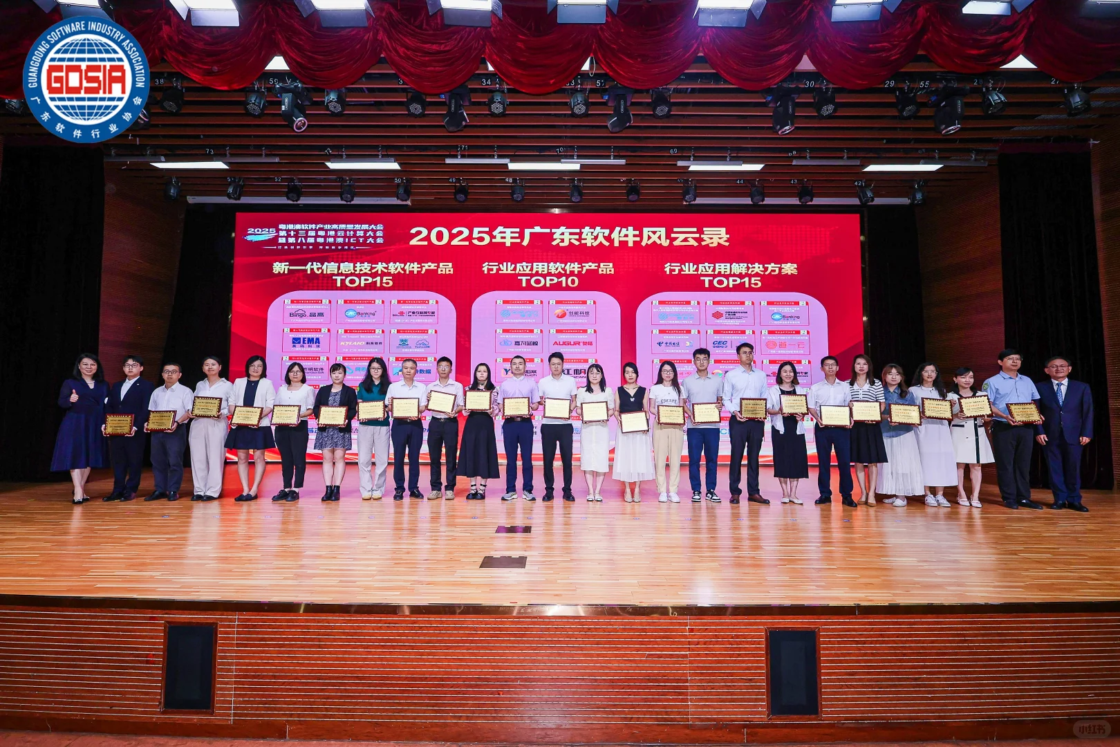 鸿道系统荣登广东软件风云录, 鸿道再获认可