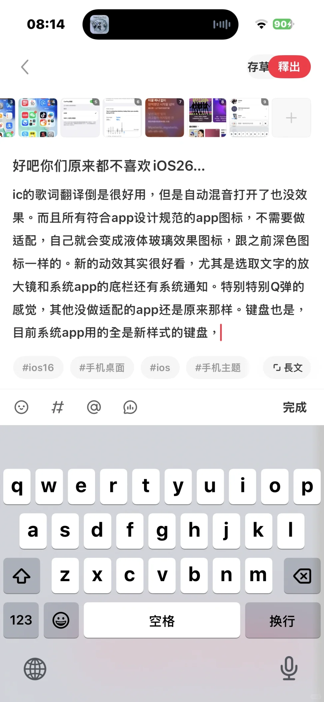 好吧你们原来都不喜欢iOS26…