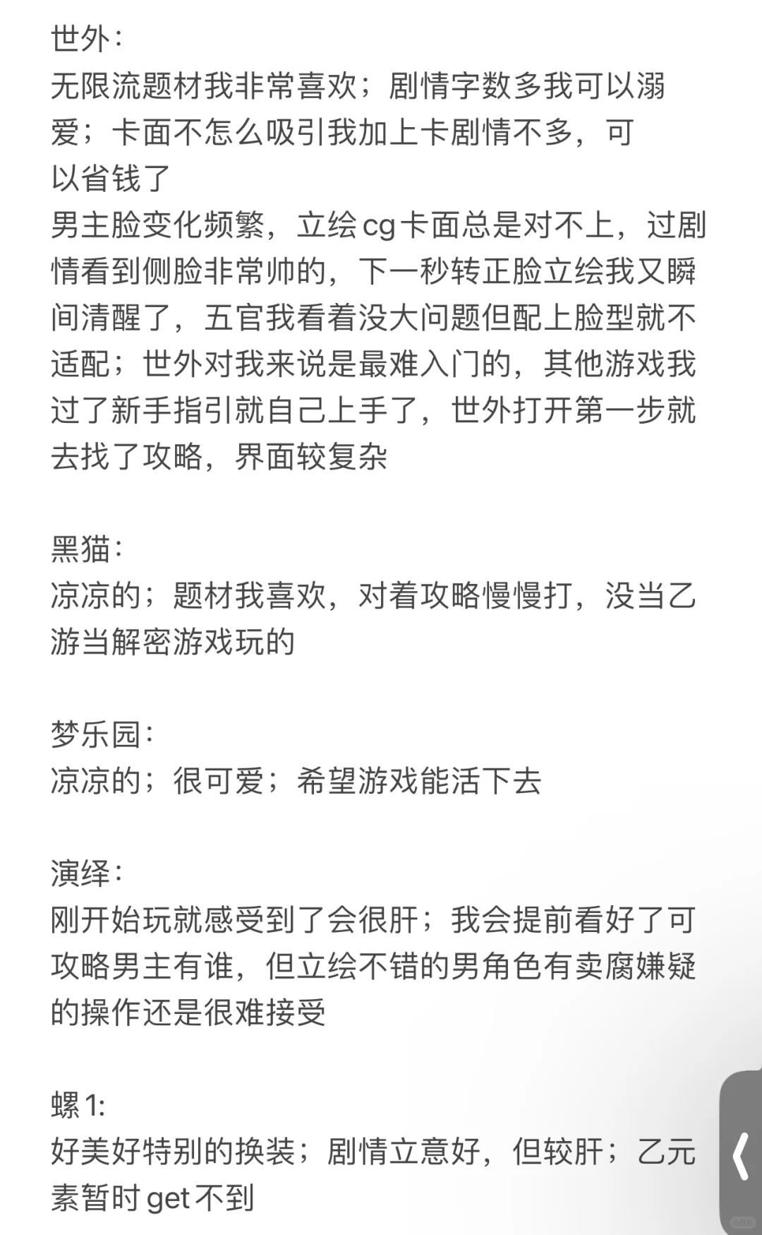 近期在玩的游戏 碎碎念