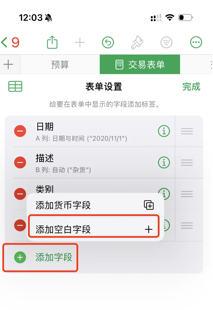 iPhone 自动记账免费教程 1