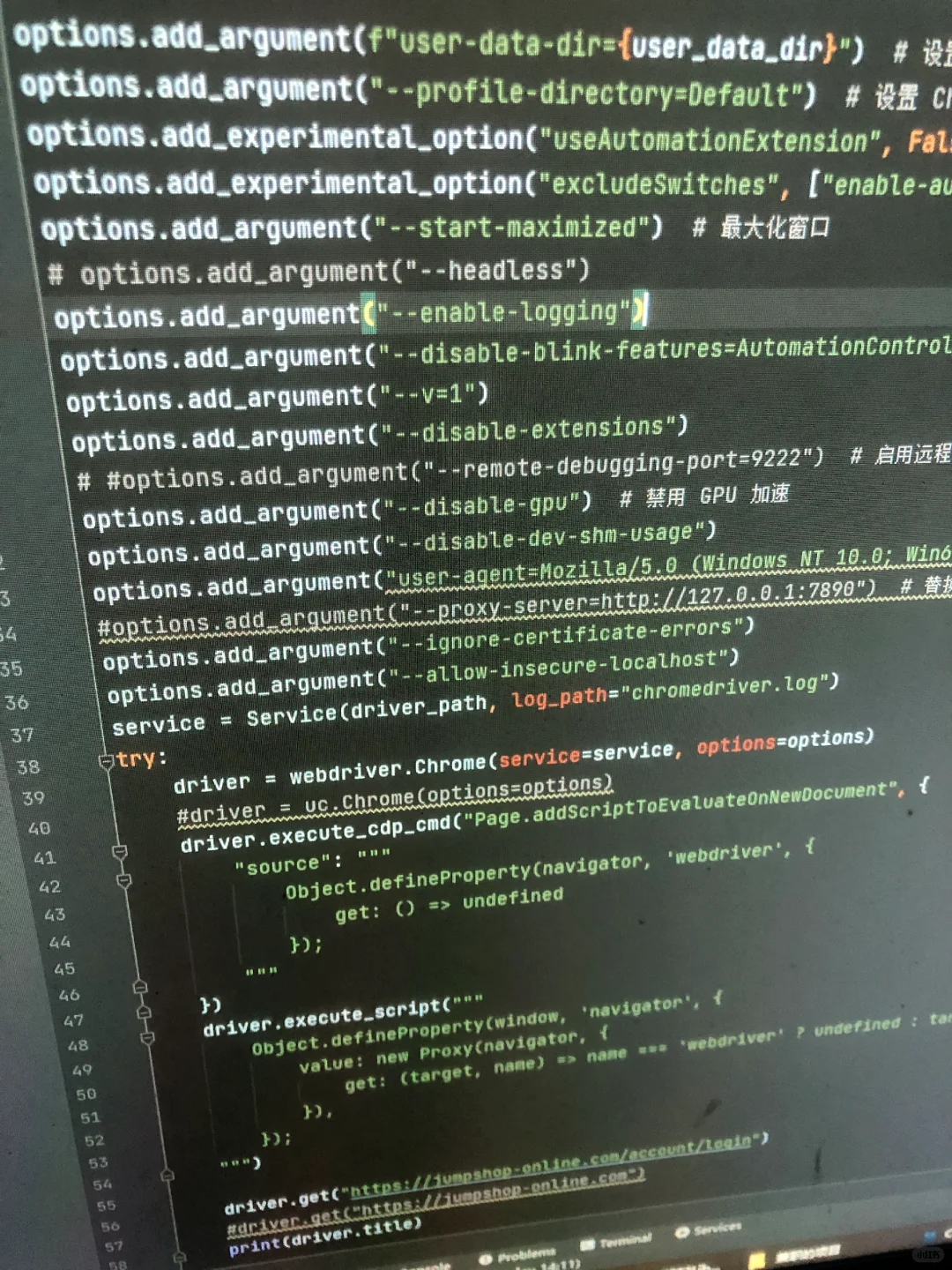 抢约产品，抢约票务的脚本框架