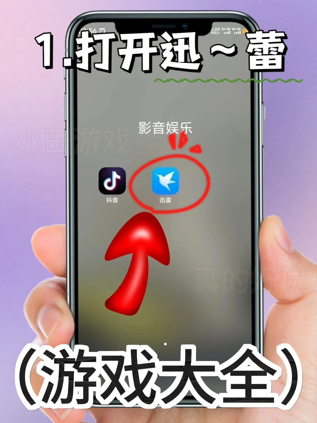 Ticklinglris挠痒痒游戏手机版安装教程来了