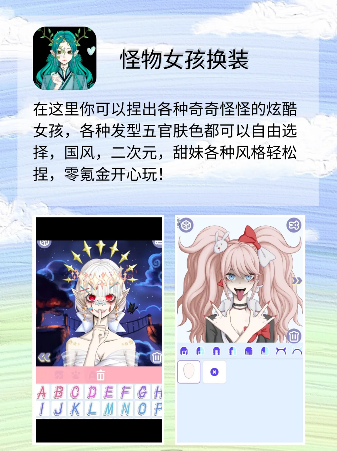 太绝了❗这几个捏脸换装游戏少女心炸裂