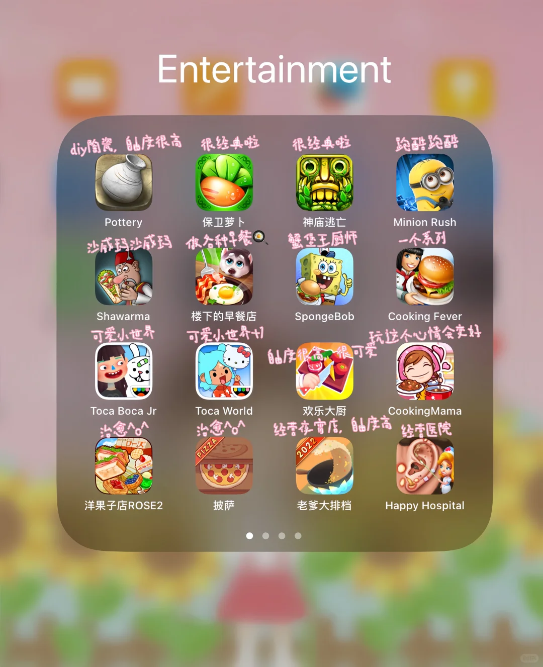 我最爱的iPad游戏^o^