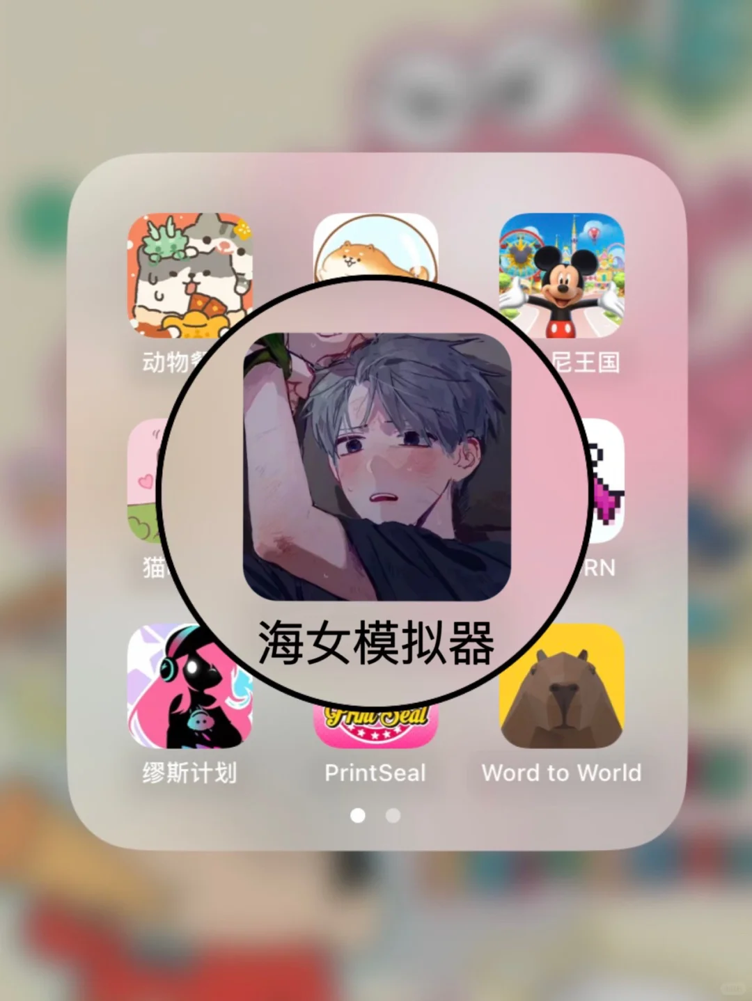 公主请查收！男宠后宫+自由撩，好媚女‼️