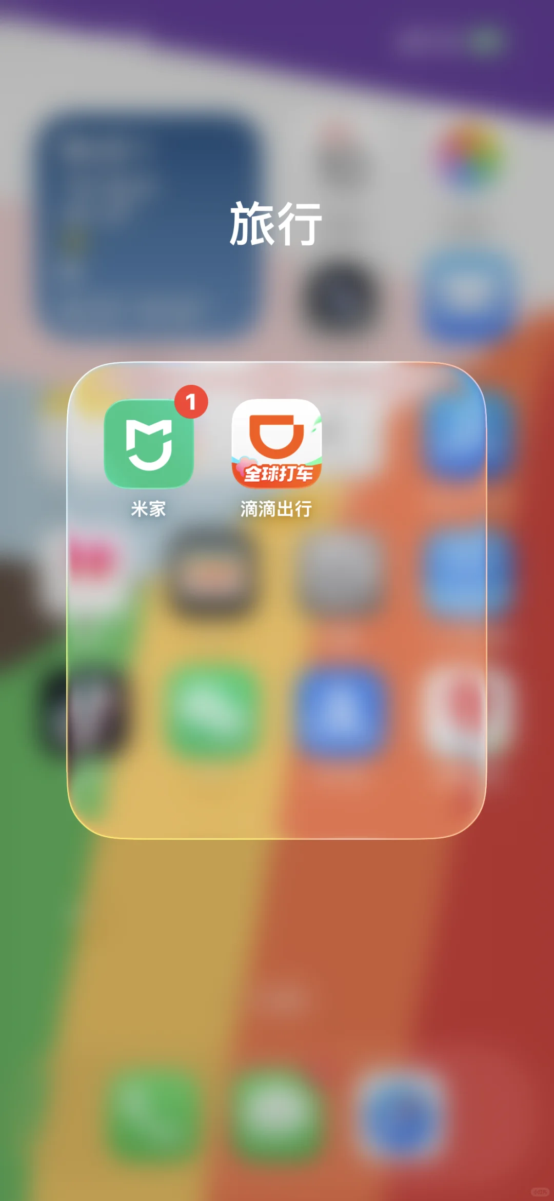 新版iOS感觉有点用力过猛