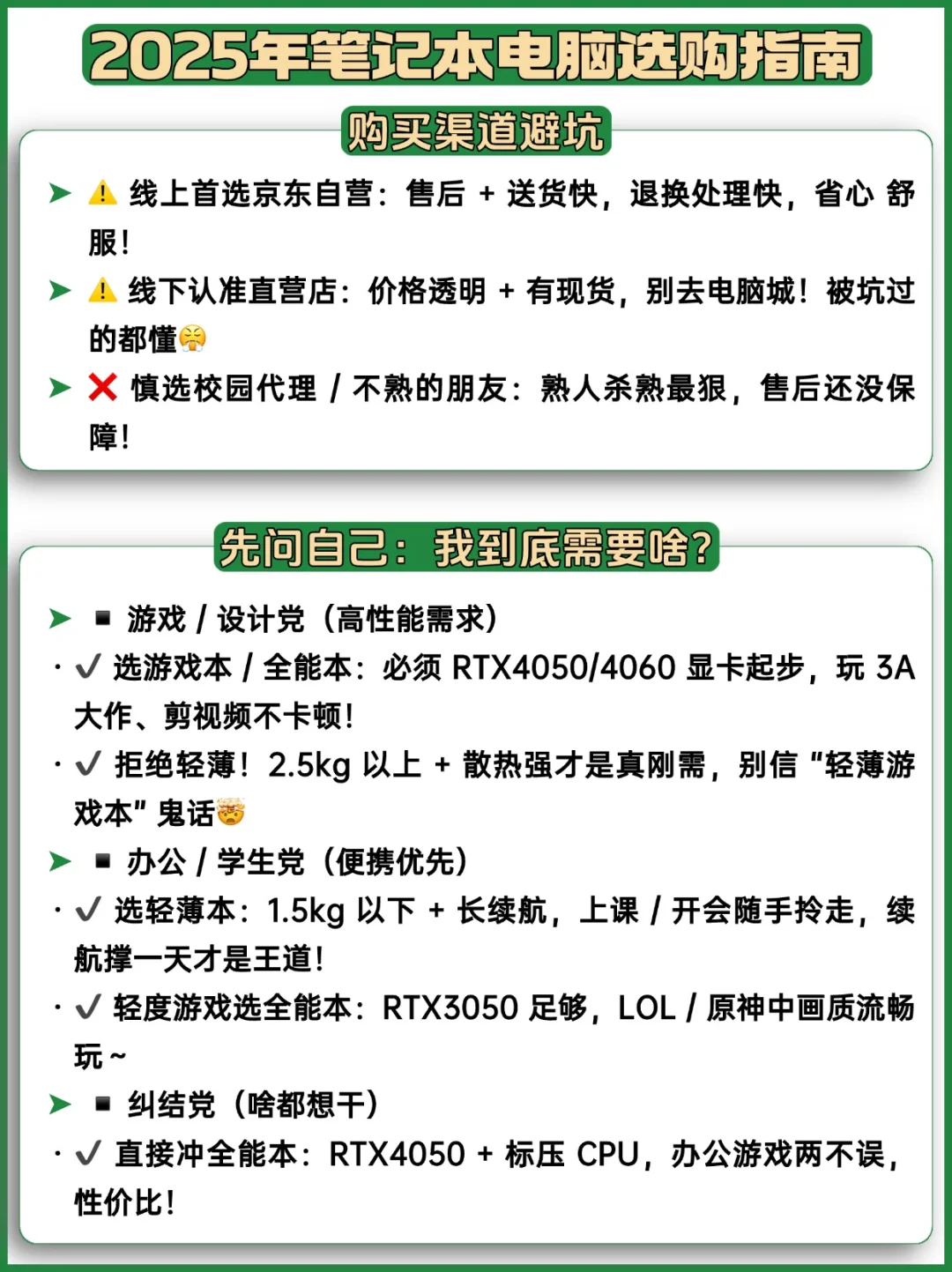 我赌你一定需要❗️高性价比笔记本电脑清单💻