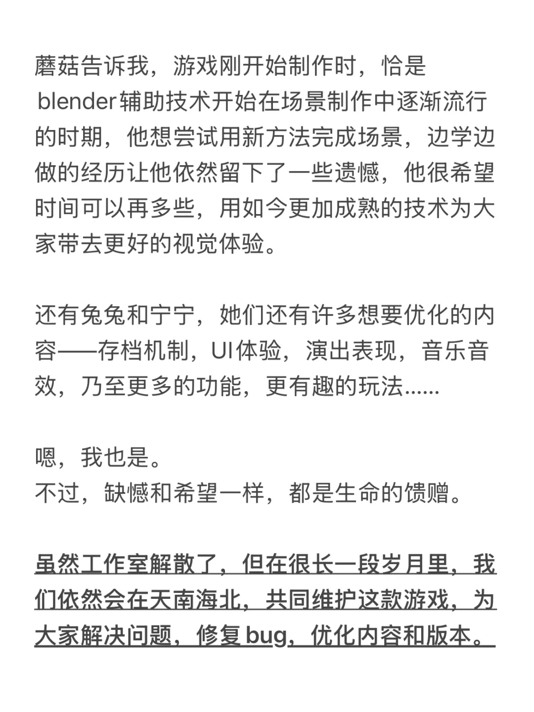 很抱歉，游戏上线后，我们工作室要解散了。